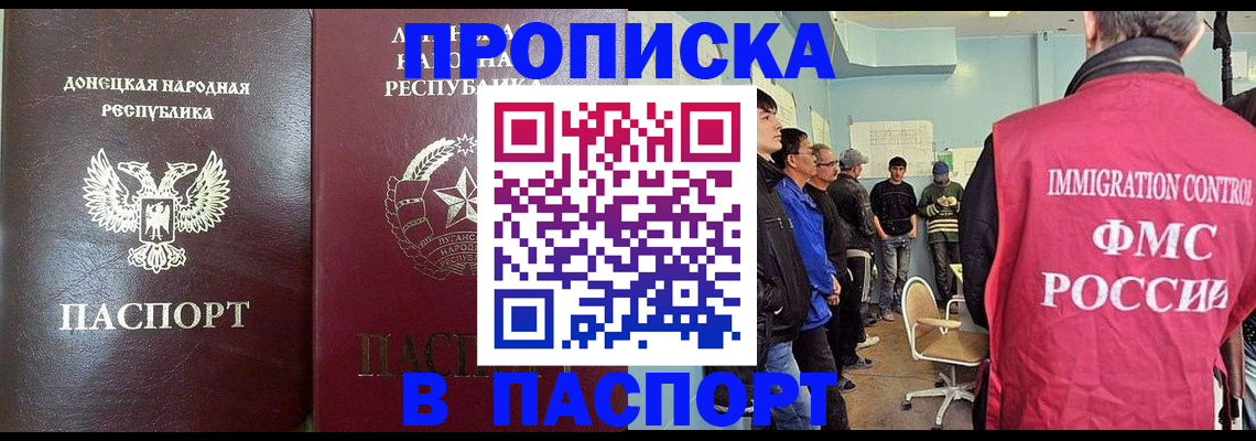 прописка регистрация в Георгиевске