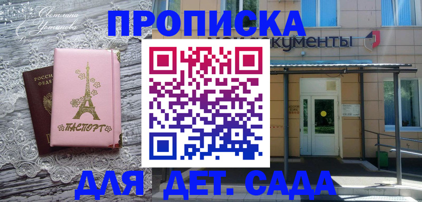 прописка регистрация в Георгиевске