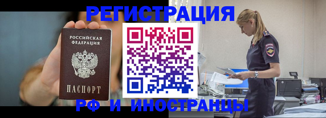 временная регистрация для всех в Георгиевске