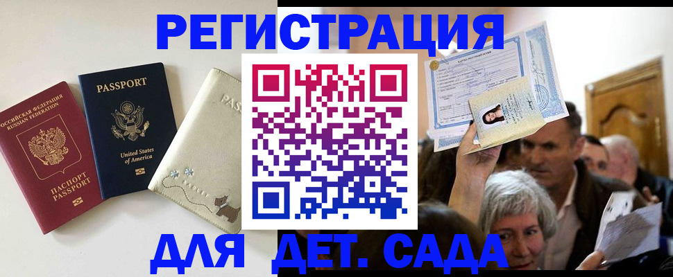 временная регистрация поиск в Георгиевске